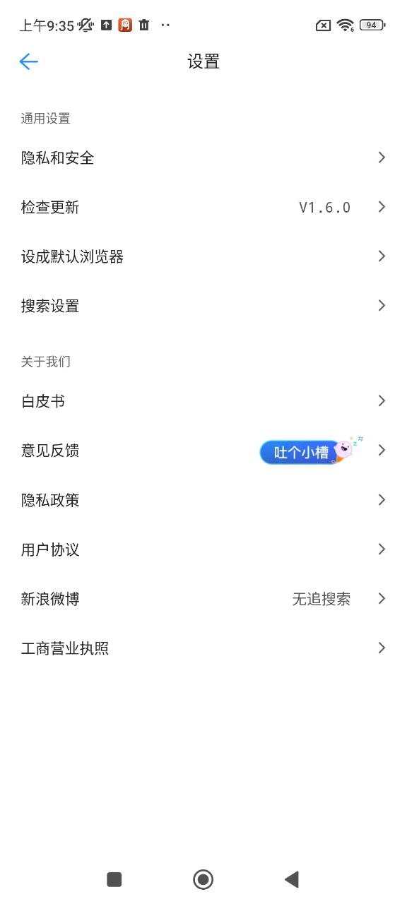 無(wú)追搜索