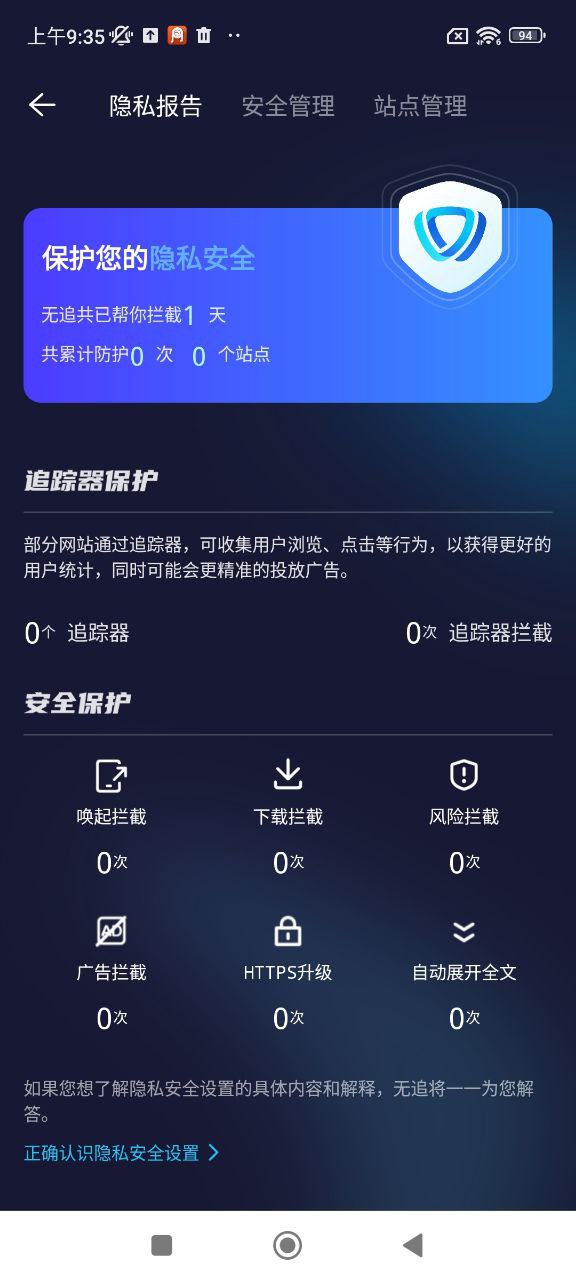 無(wú)追搜索