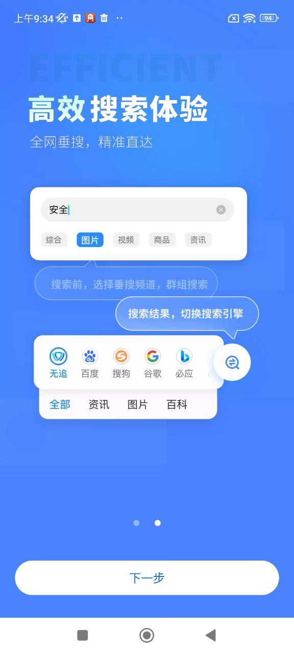 無追搜索