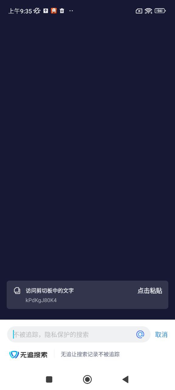 無追搜索