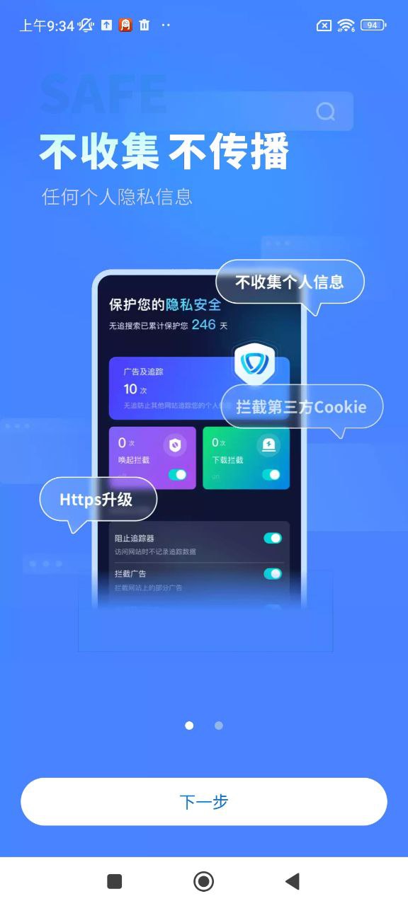 無追搜索