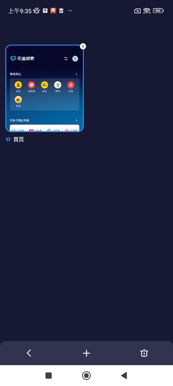 無追搜索