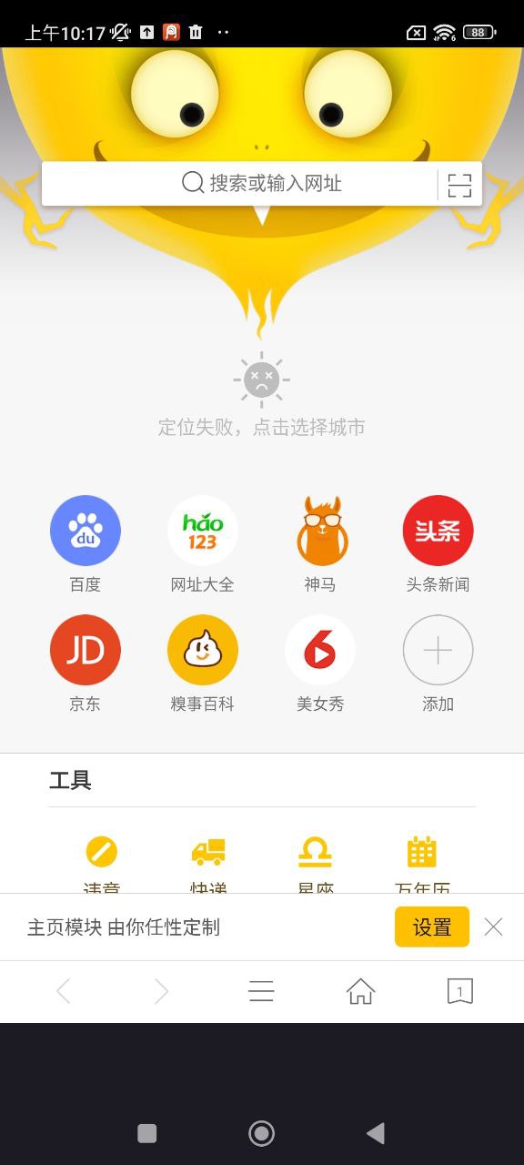 VC瀏覽器