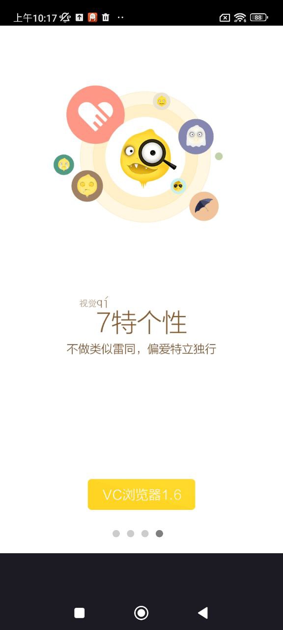 VC瀏覽器