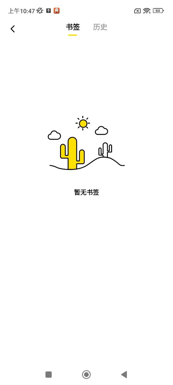 烈日瀏覽器無痕