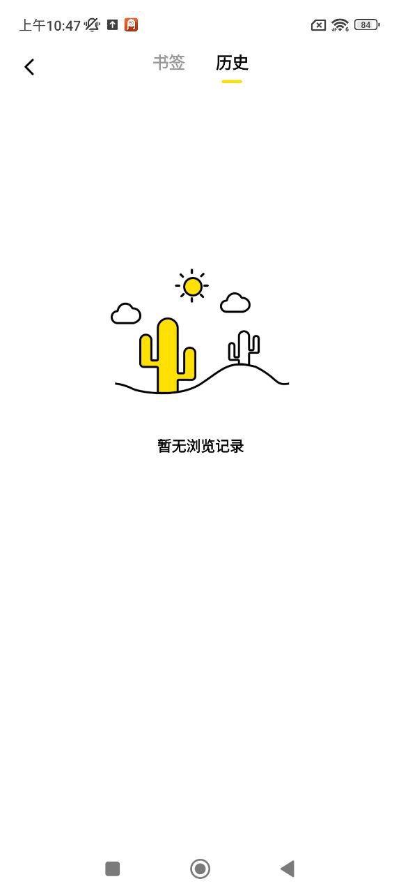 烈日瀏覽器無痕