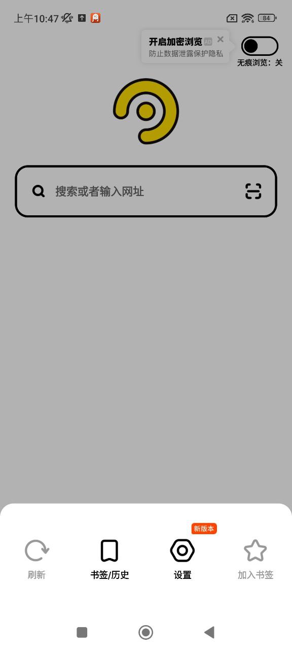 烈日瀏覽器無痕