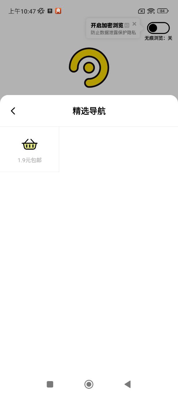 烈日瀏覽器無痕