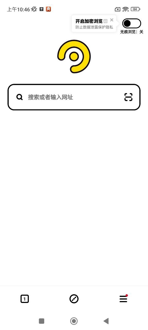 烈日瀏覽器無痕