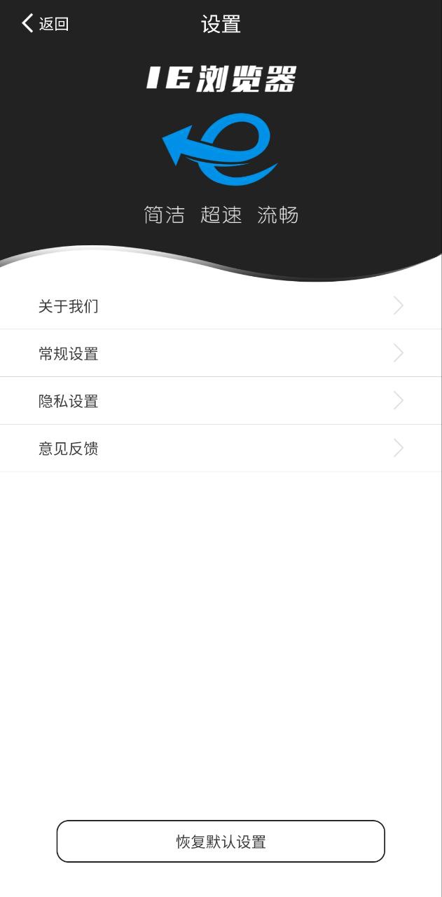 IE瀏覽器手機