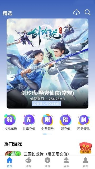 句號游戲盒子