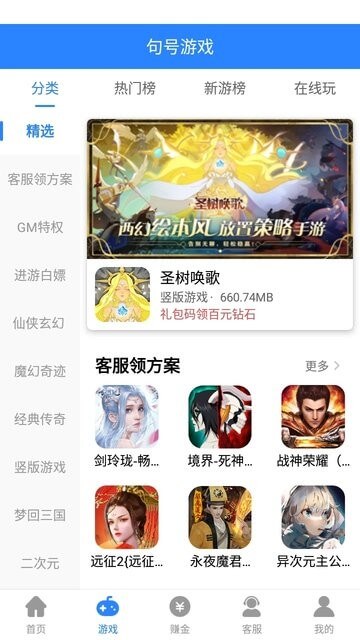 句號游戲盒子