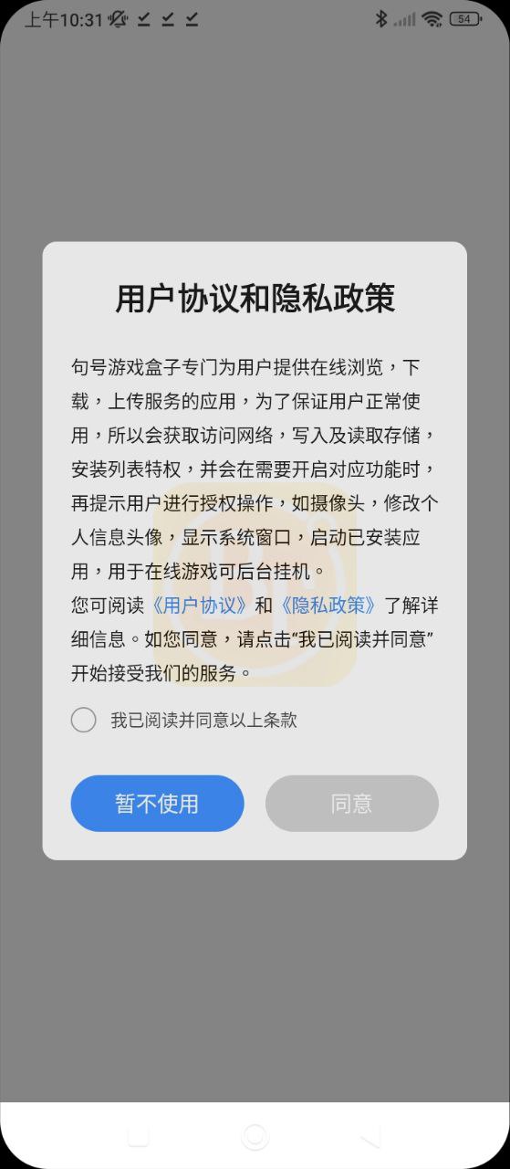 句號游戲盒子