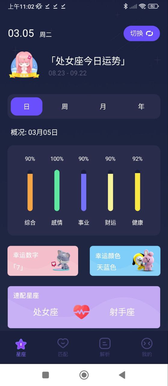 準(zhǔn)星怪獸