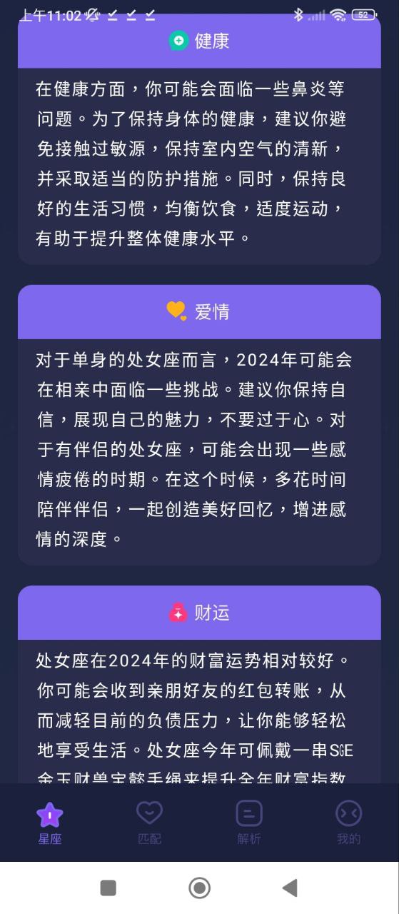 準(zhǔn)星怪獸
