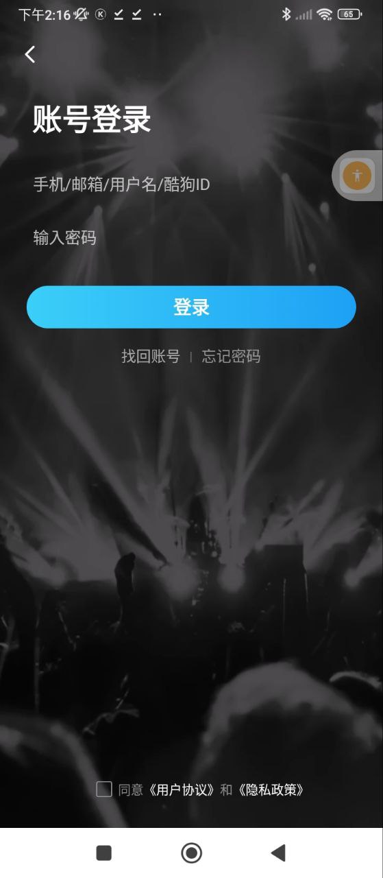 酷狗音樂概念