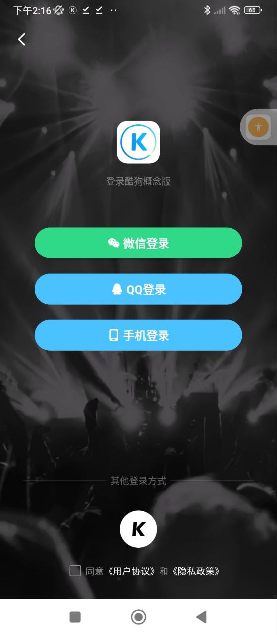 酷狗音樂概念