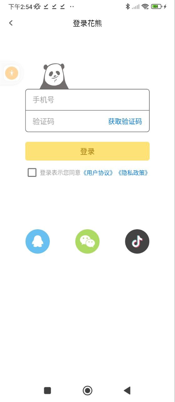 花熊表情包