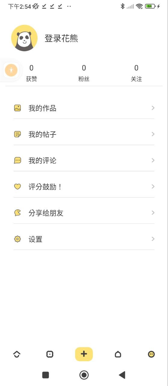 花熊表情包