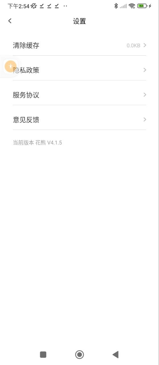 花熊表情包