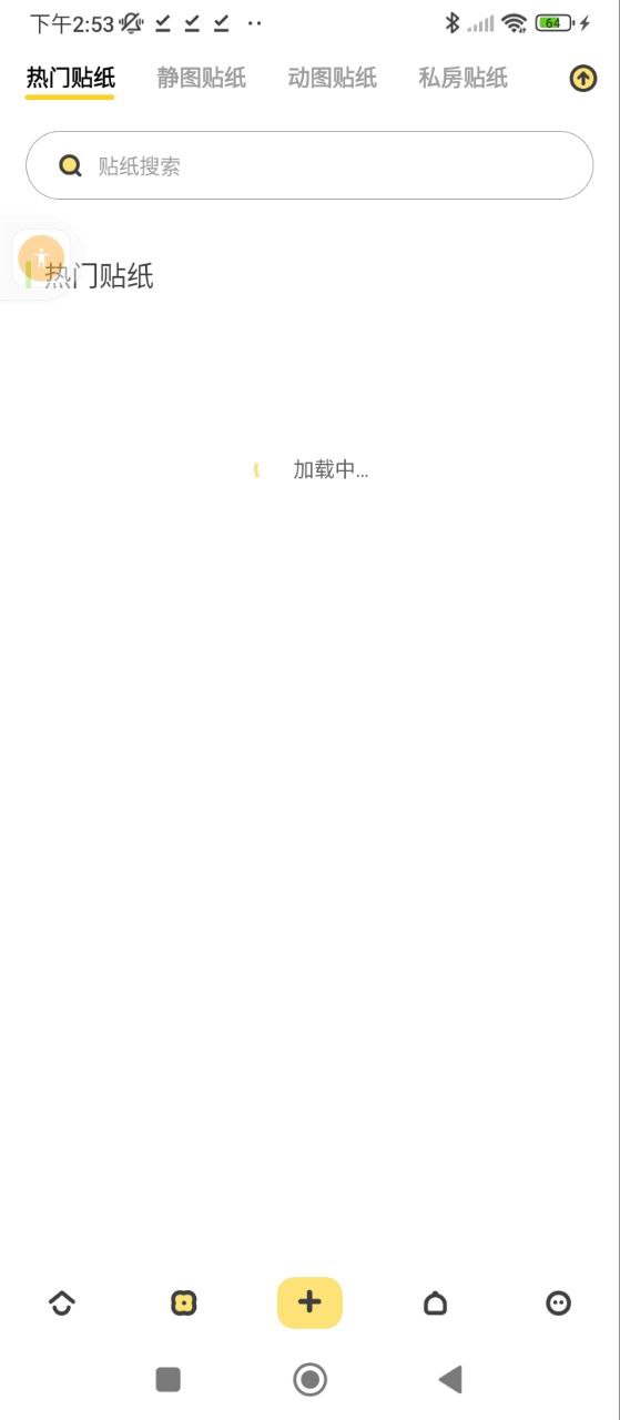花熊表情包