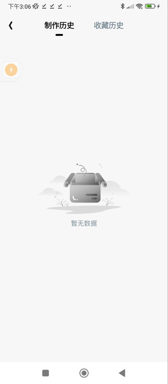 閃玩實時變聲器