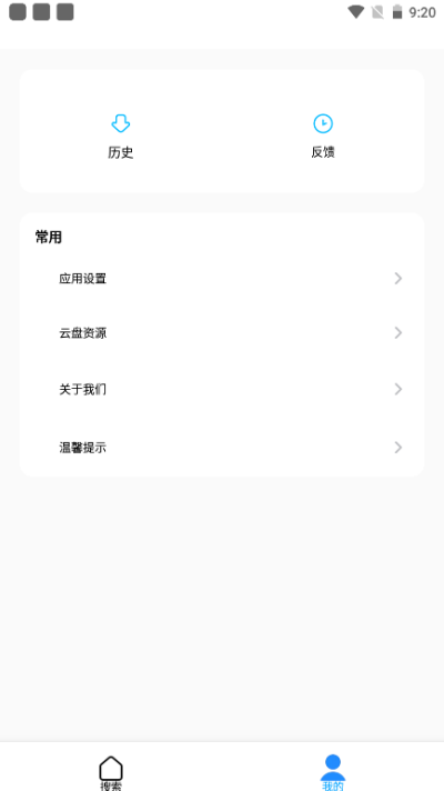 歌詞適配官方版