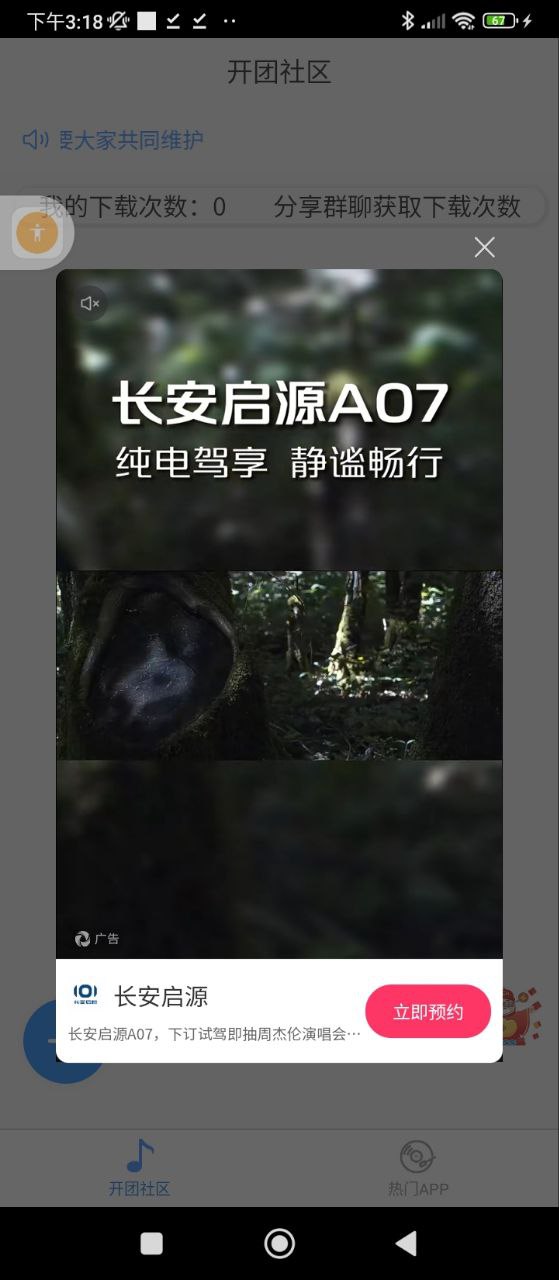開(kāi)團(tuán)社區(qū)
