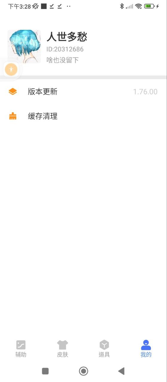 仙鶴輔助器