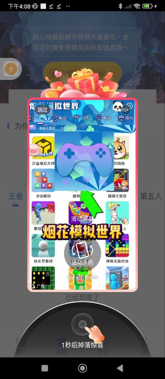 畫質準心助手