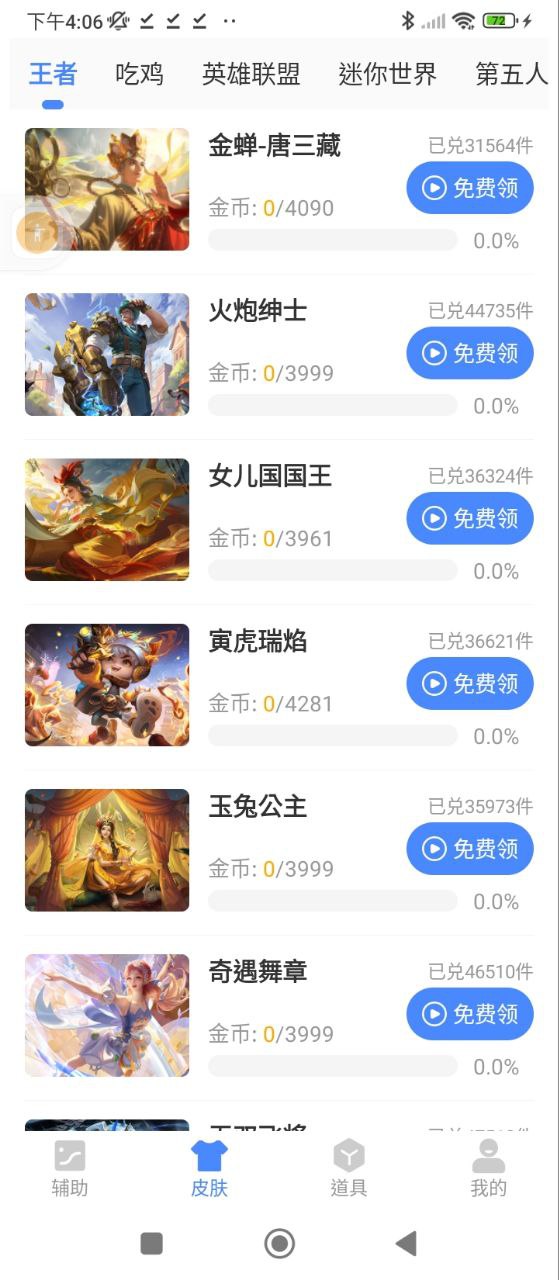 畫質準心助手