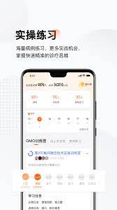 好醫術