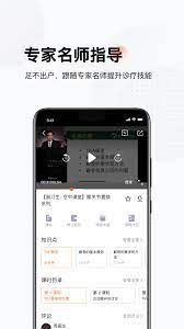 好醫術