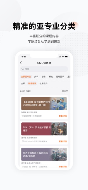 好醫術
