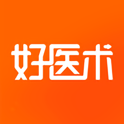 好醫術