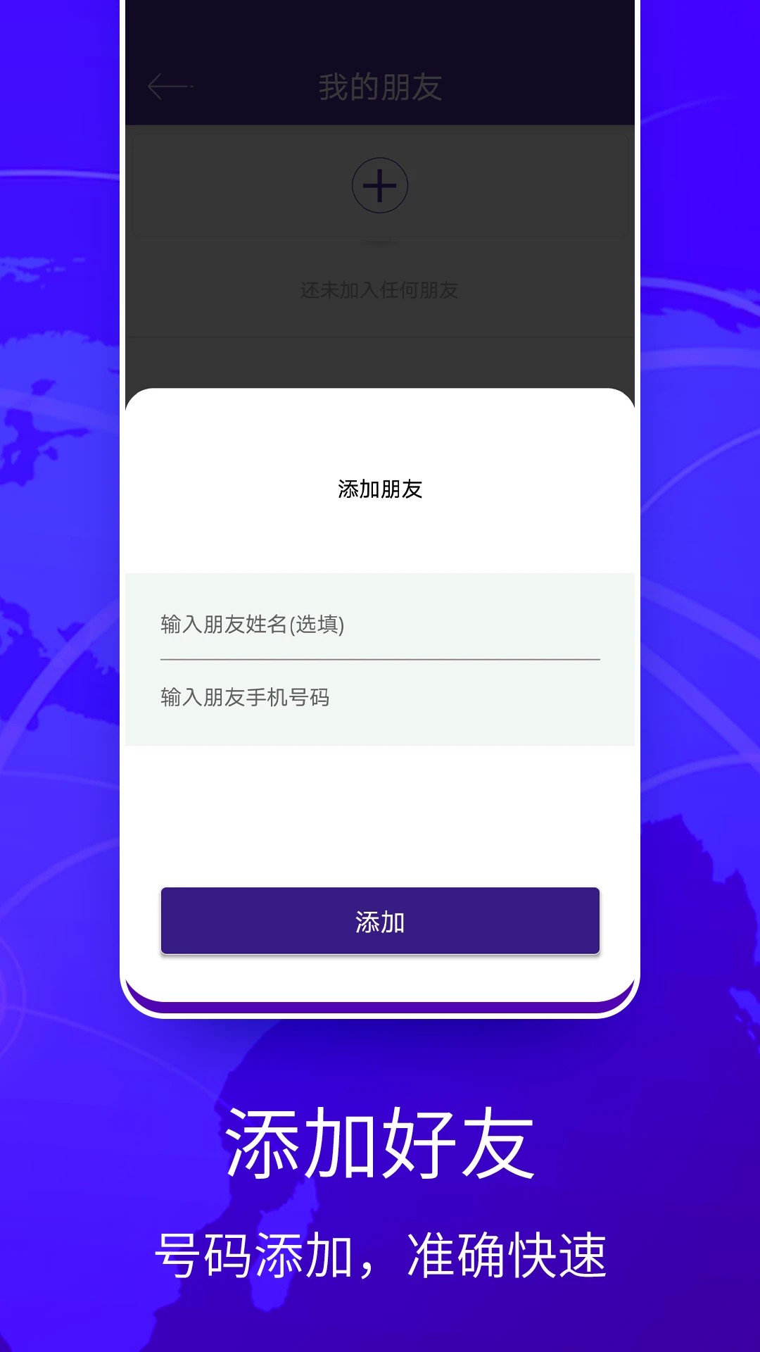 Zenly中文