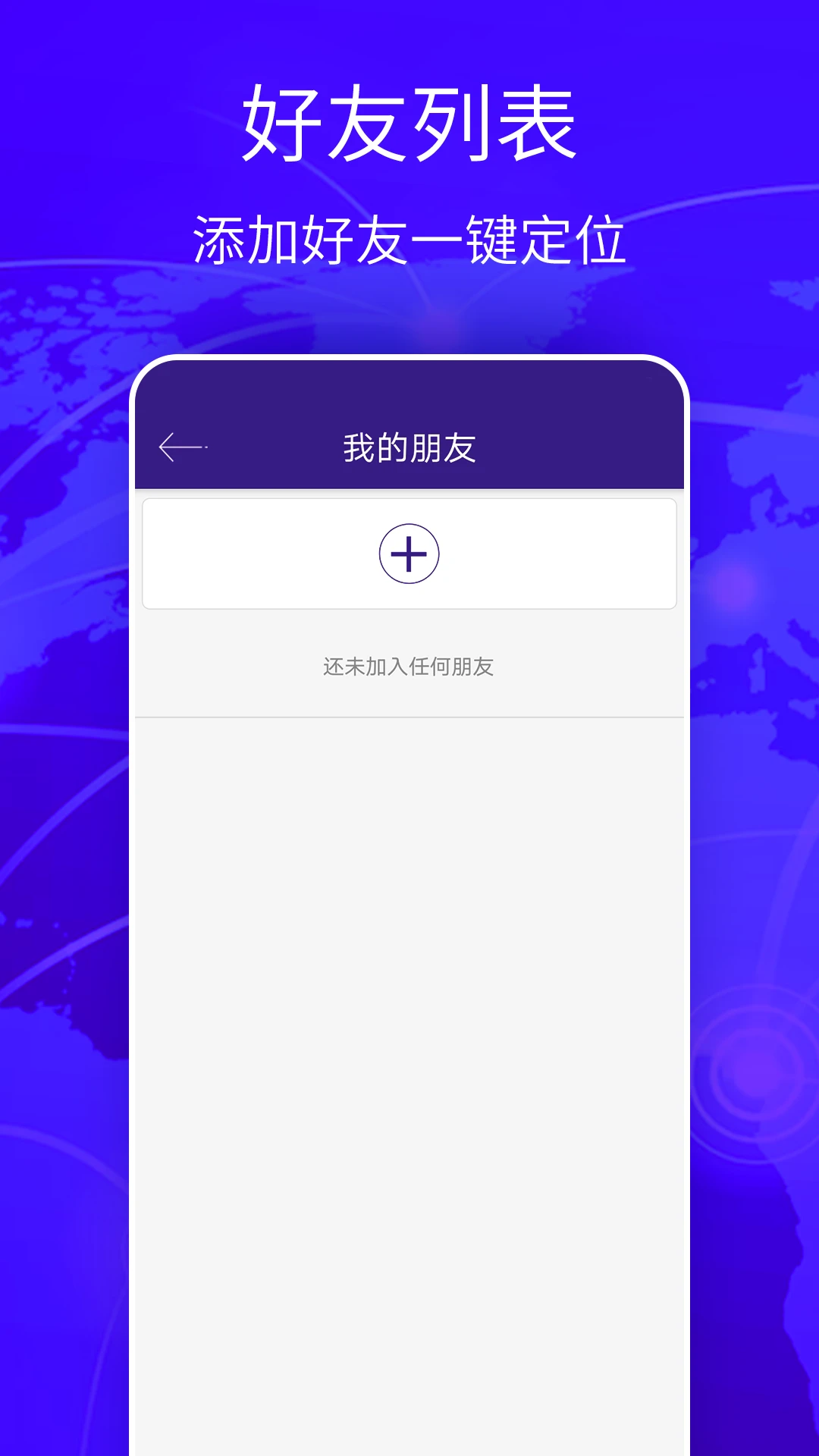 Zenly中文