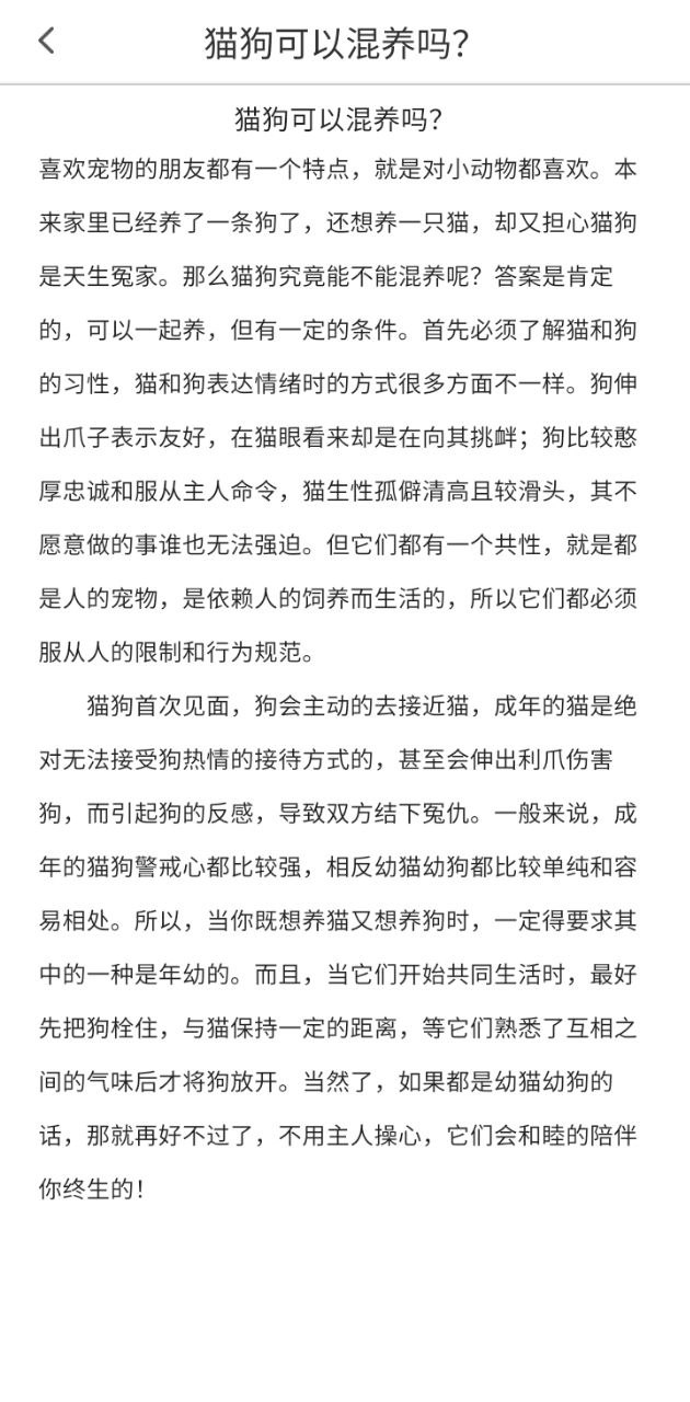 寵物趣味翻譯器