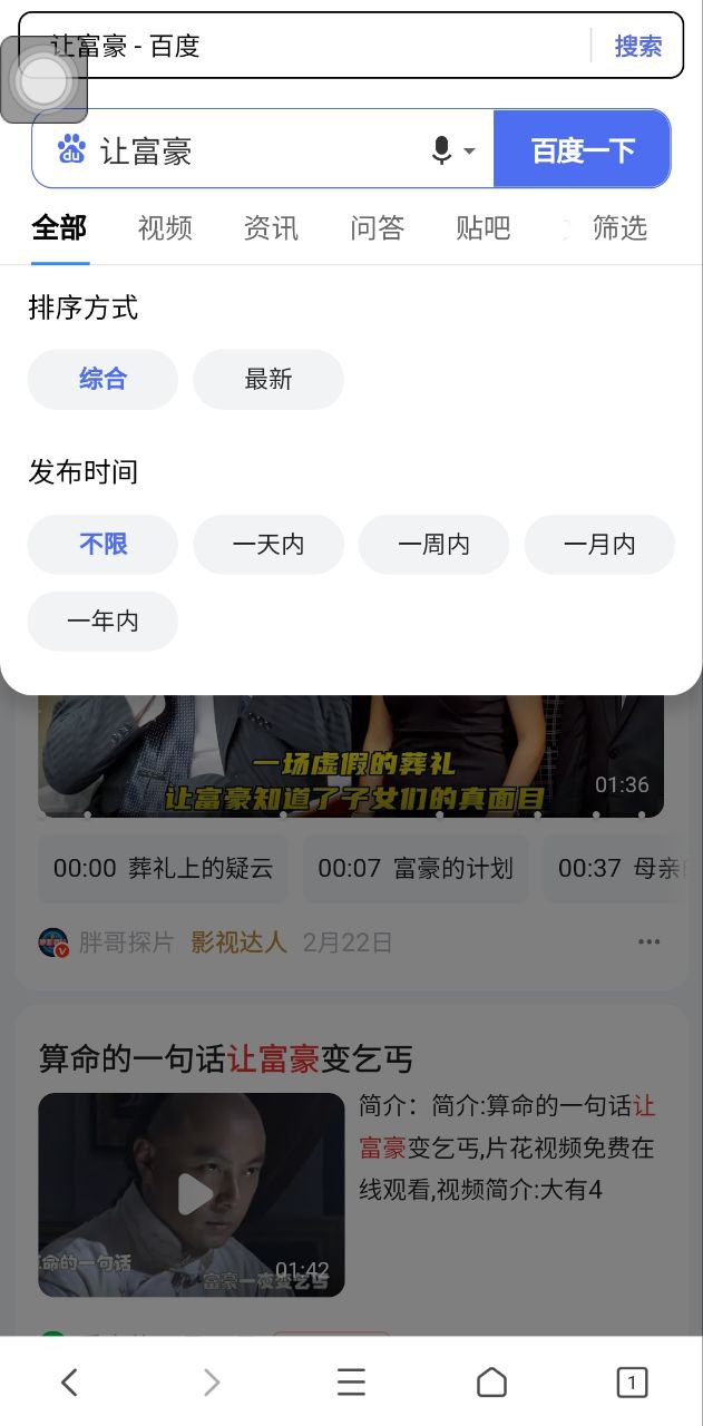 櫻花瀏覽器