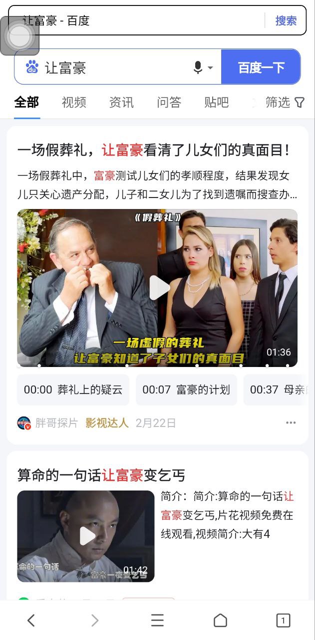 櫻花瀏覽器