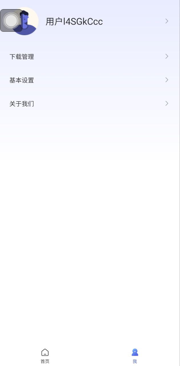 櫻花瀏覽器