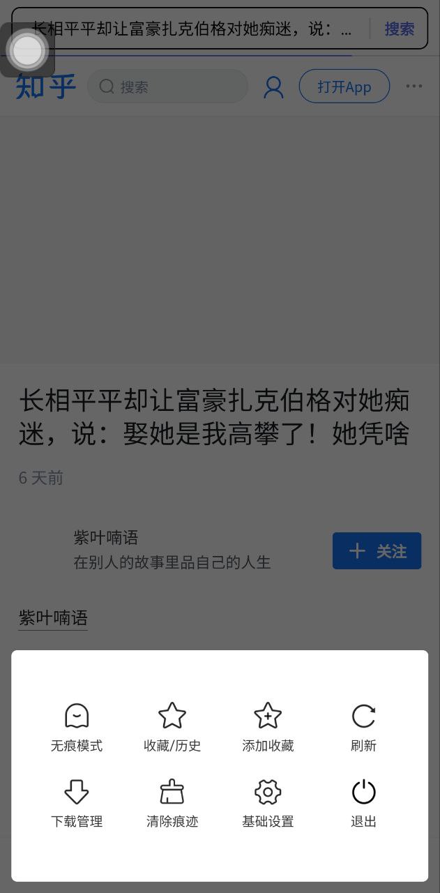 櫻花瀏覽器