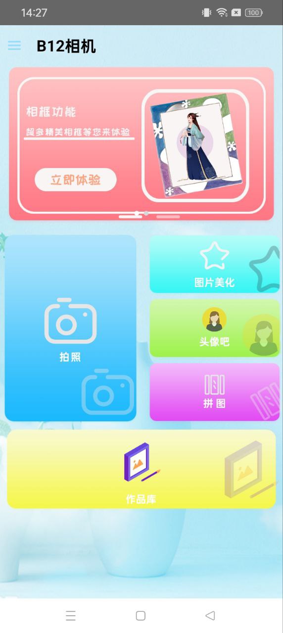 B12相機