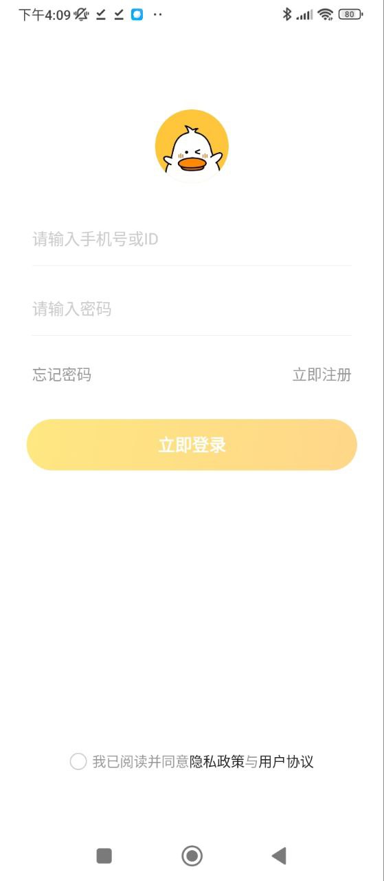 來玩鴨