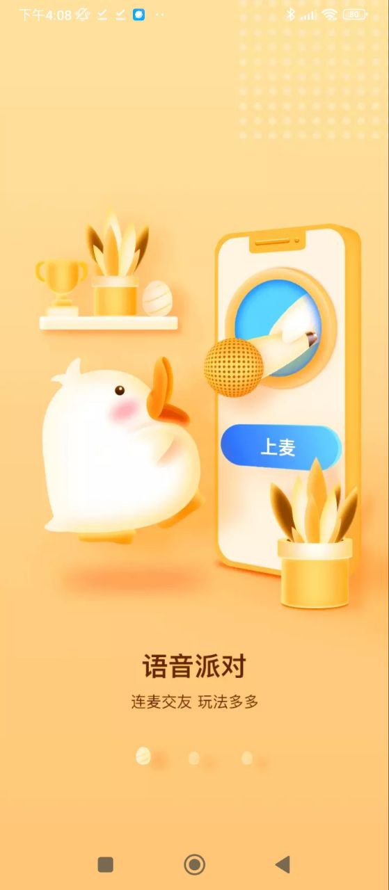 來玩鴨