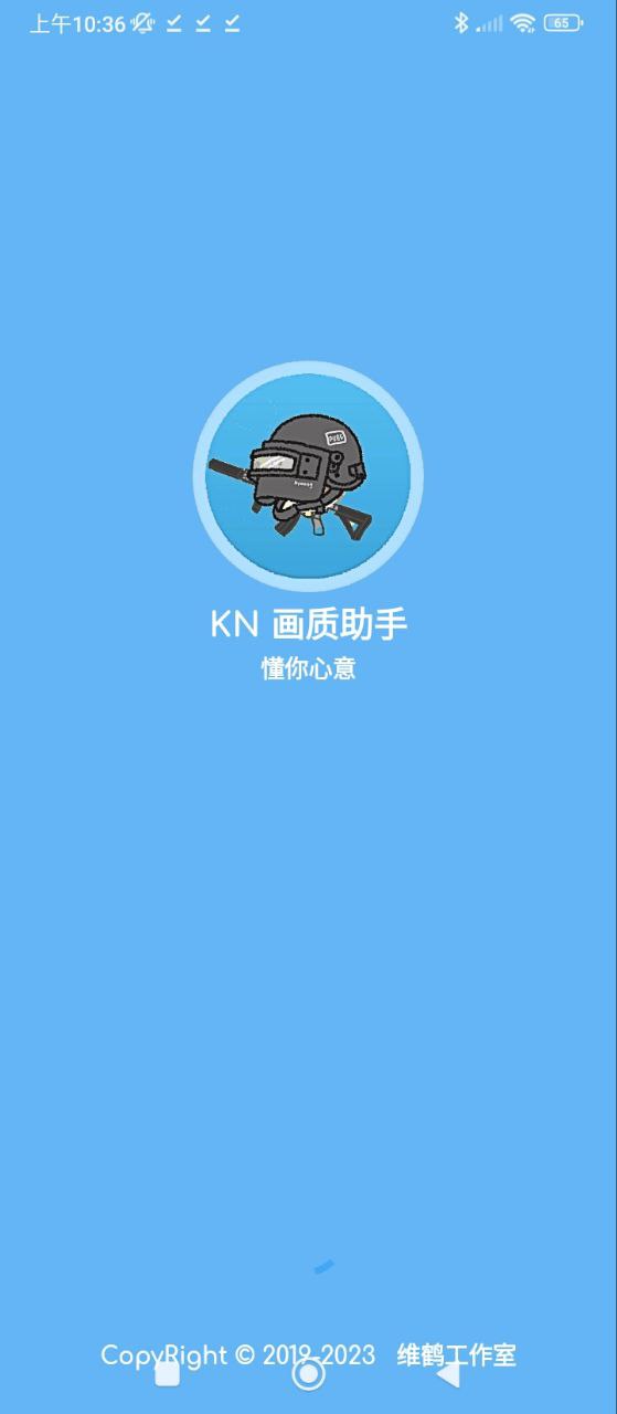 kn畫質(zhì)助手
