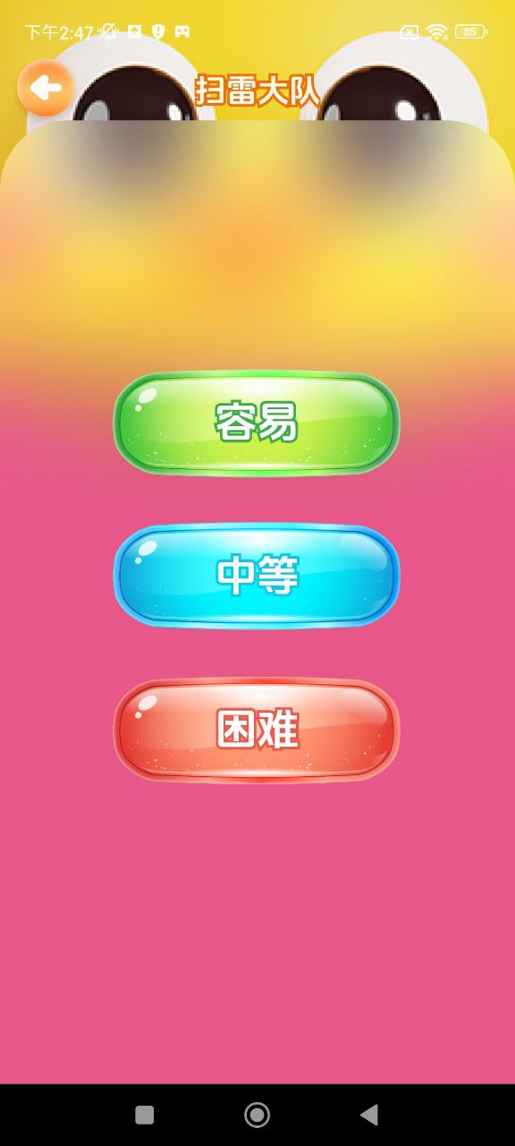 閃玩助手