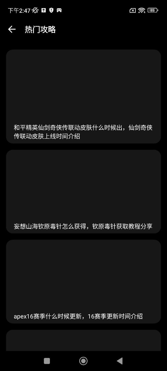 閃玩助手