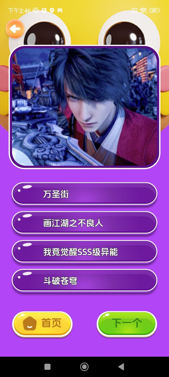 閃玩助手