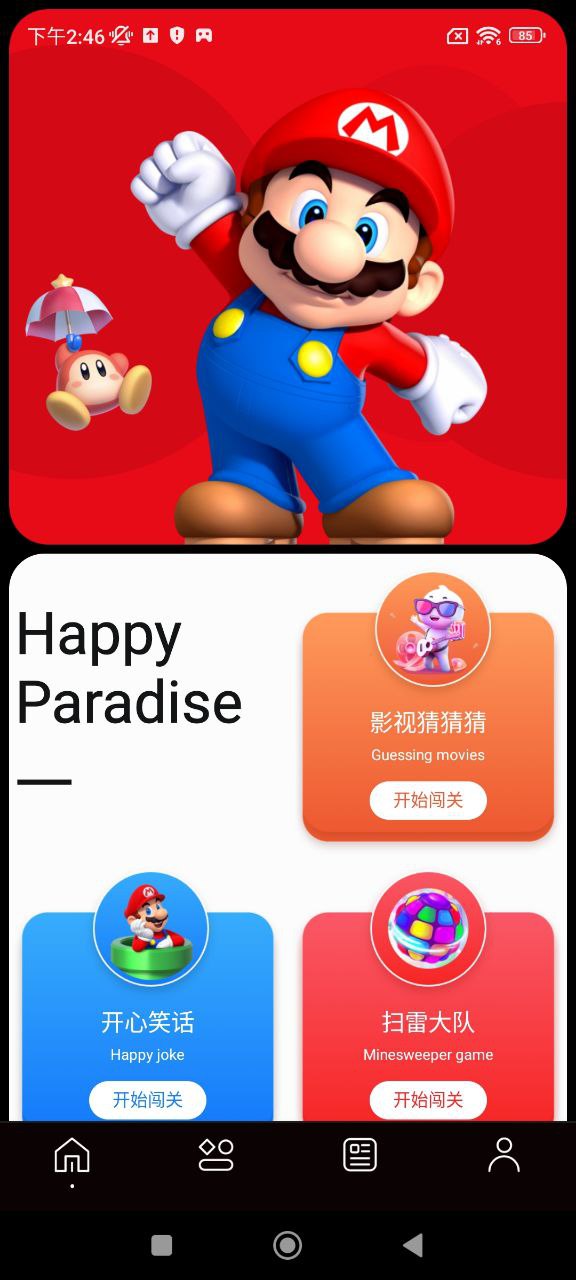 閃玩助手